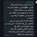 يسي